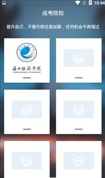 学到成考