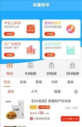 摆渡云商