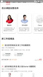 百分课堂