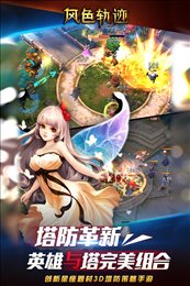 风色轨迹福利版