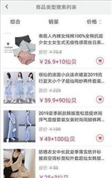 惠玩折扣