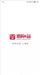 惠购e站
