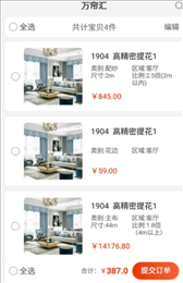 万帘汇