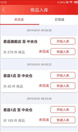 105爆品员工端