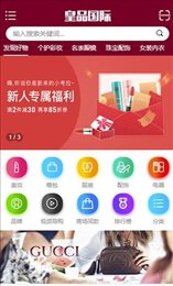 皇品国际