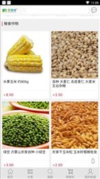 长顺农资