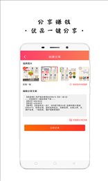 大牛优惠购