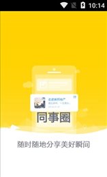 崇邦e办公