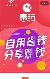 惠玩折扣
