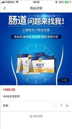 菌亿优选