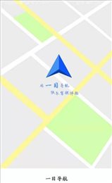 一目导航
