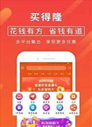 买得隆