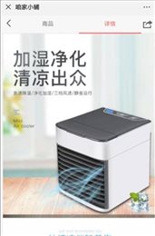 咱家小铺