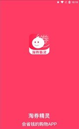 淘券精灵
