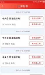 105爆品员工端