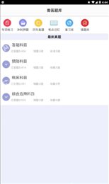 兽医题库