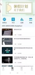 暑假计划