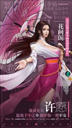星云纪手游