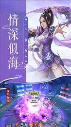 斩魔问道