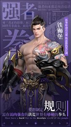 星云纪手游