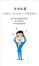 轻松管经营