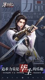 星云纪手游