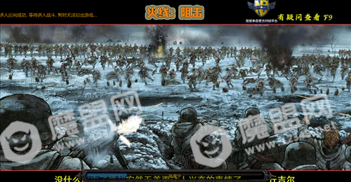 火线阻击