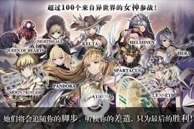 Trial of Fate