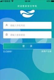 安芯学苑