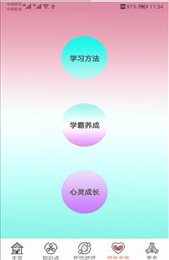 小学乐学助手