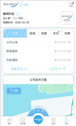 唯网科技