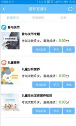 惠氏营养学院