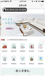 龙昱云商