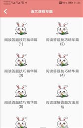 小学乐学助手