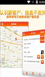 随e行管理版
