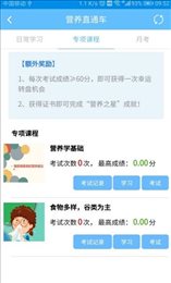 惠氏营养学院