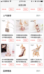 龙昱云商