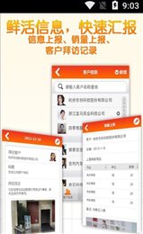 随e行管理版
