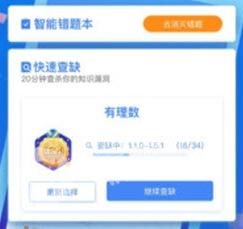 智会数学初中版