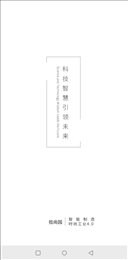 拾尚园