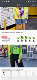 玩加