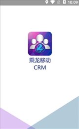 乘龙移动CRM