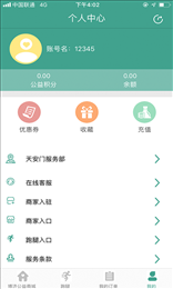 博济公益商城