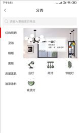 新居优品