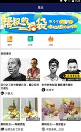 红彩绘画学习软件