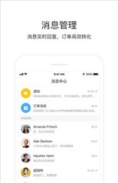 码上花商家版