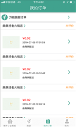 博济公益商城