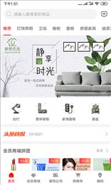 新居优品