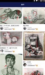 红彩绘画学习软件