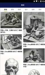 红彩绘画学习软件